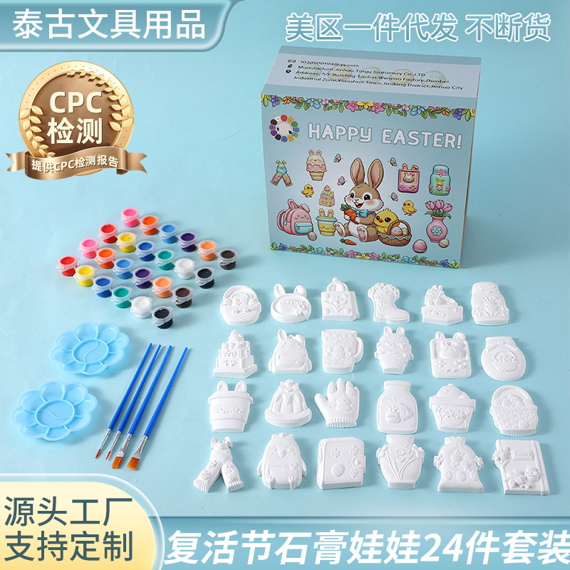 DIY石膏娃娃带颜料石膏白胚彩绘涂画涂鸦夜市摆地摊儿童益智玩具