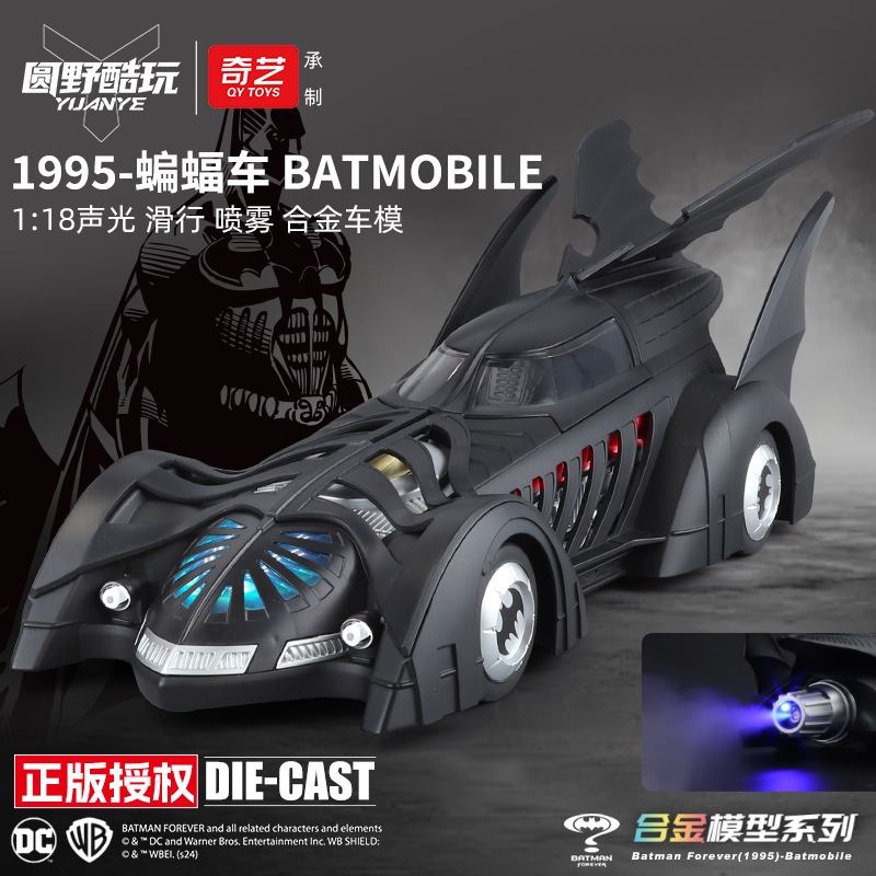 1:32/24/18 Officially Licensed Dark Knight Batmobile 1995 Single/Double Spoiler Shock Absorber Spray Car Model