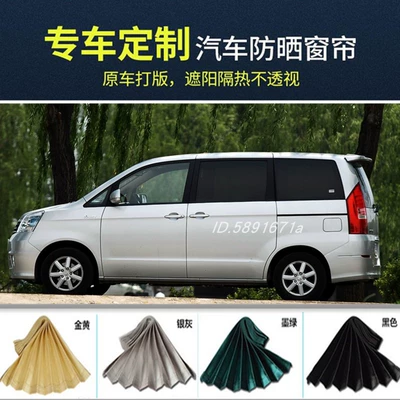 Alloy track car for Great: Car curtains