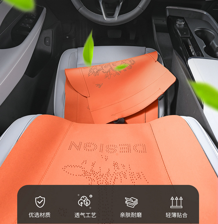 Buick E4 special cushion 23/24 e4 car cushion suede saddle cushion four seasons breathable seat cushion cover