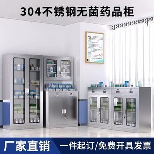 Stainless Steel Western Medicine Cabinet Hospital Pharmacy Medicine Cabinet Operating Table Clinic Medical Storage Cabinet Sterile Supplies Storage Cabinet