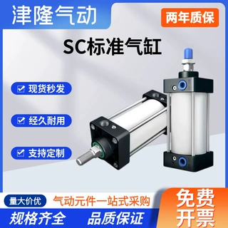 亚德客型SC标准气缸大缸径大推力铝合金气动元件带磁气缸可调行程