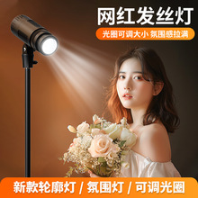 神明少女发丝灯 网红主播头发灯调焦逆光射灯背后打光灯定制包邮