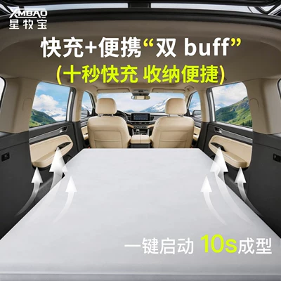 sleeping pad, trunk mattress, inflatable | Vehicle-mounted inflatable bed