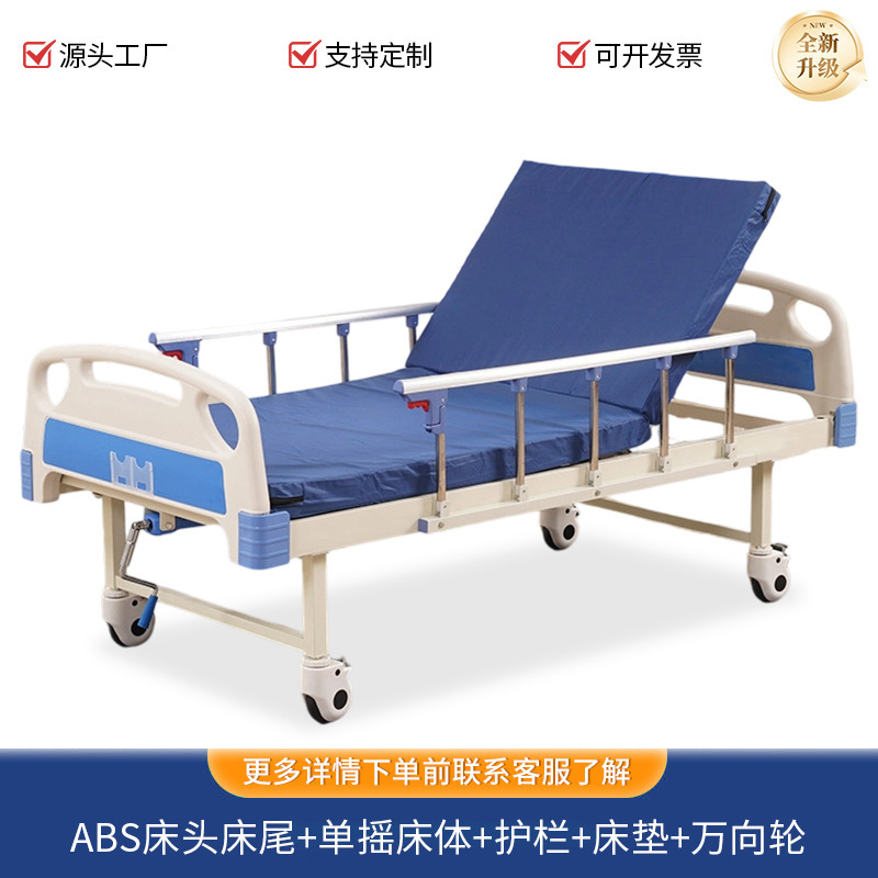 病院用ベッド、手回し医療用ベッド、背もたれと脚上げ介護用ベッド、高齢者用シングルおよびダブルシェイク介護用ベッド、介護用ベッドメーカー|undefined