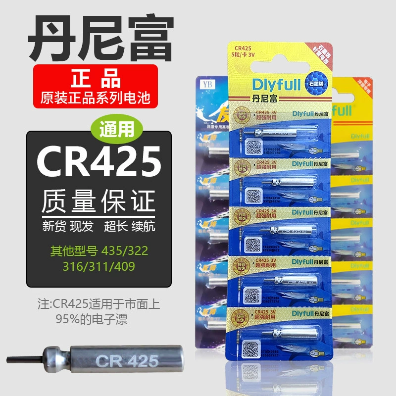 Danny Fu Общее использование cr425 электронная плавающая батарея плавающая рыба плавающий электронный держатель лампы 322 светящийся плавающий буй батарея