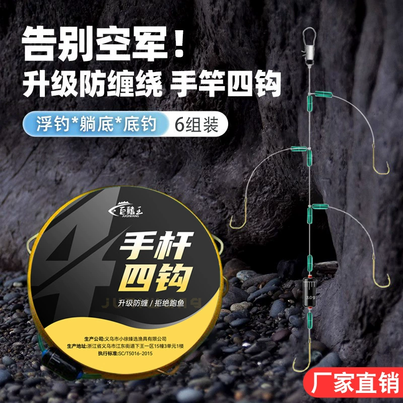 Ручной стержень с четырьмя крючками и ниткой с двумя крючками. Готовый крючок