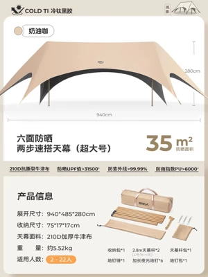 Avtomobil yan çətirləri Outdoor Camping 2025 New Model Camping - 35-cream-coffee-25cm-thick-rod-full-blackout-six-sided-sun-protection-integrated-quick-setup-suitable-for-2-22-people-titanium-black-glue