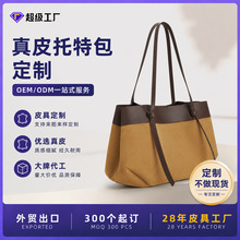 厂家定制磨砂绒面托特包复古撞色大容量高级感简约通勤单肩包定制