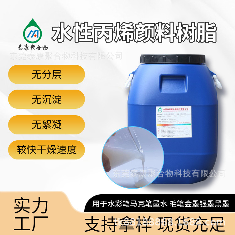 儿童水彩丙烯颜料乳液画布颜料树脂环保耐水附着力强