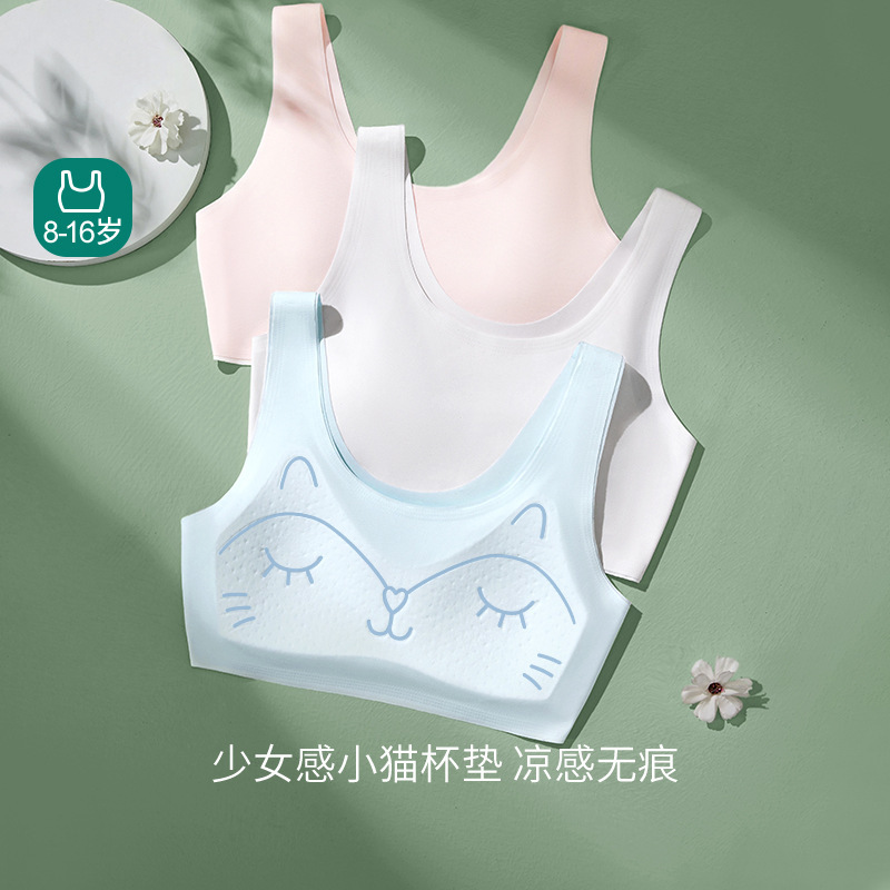 Cocosmart Development Period First Stage Girl Bra Thin Ice Silk Seamless Kidsren's Vest Girls Intimates