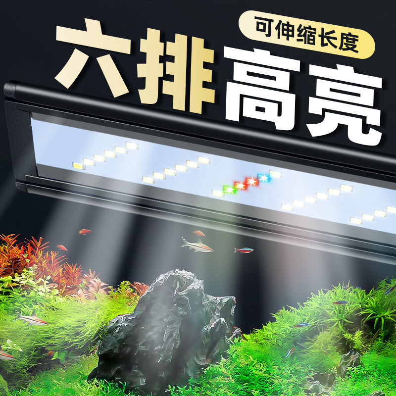 Fish Tank Led Light with Six Rows of Lamp Beads, Same Model as Nio, God-Level Color Rendering, Satisfaction Guarantee, Waterproof for Small Grass Tanks
