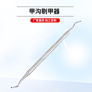 Large Nail Scraper Nail Groove Foreign Body Cleaning Tool Nail Groove Spoon Cleaner 17cm Blue Nail Scraper Tool Spot