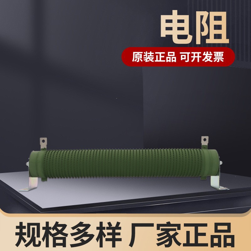 供应制动电阻 刹车电阻负载变频器 机床用制动电阻