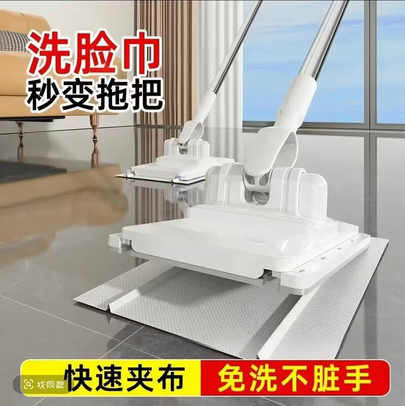 Manufacturer's Direct Delivery of Face Towels, Mop, Hands-Free Cleaning Lazy Mop, Dual-Use Dry and Wet Mop, Flat Mop