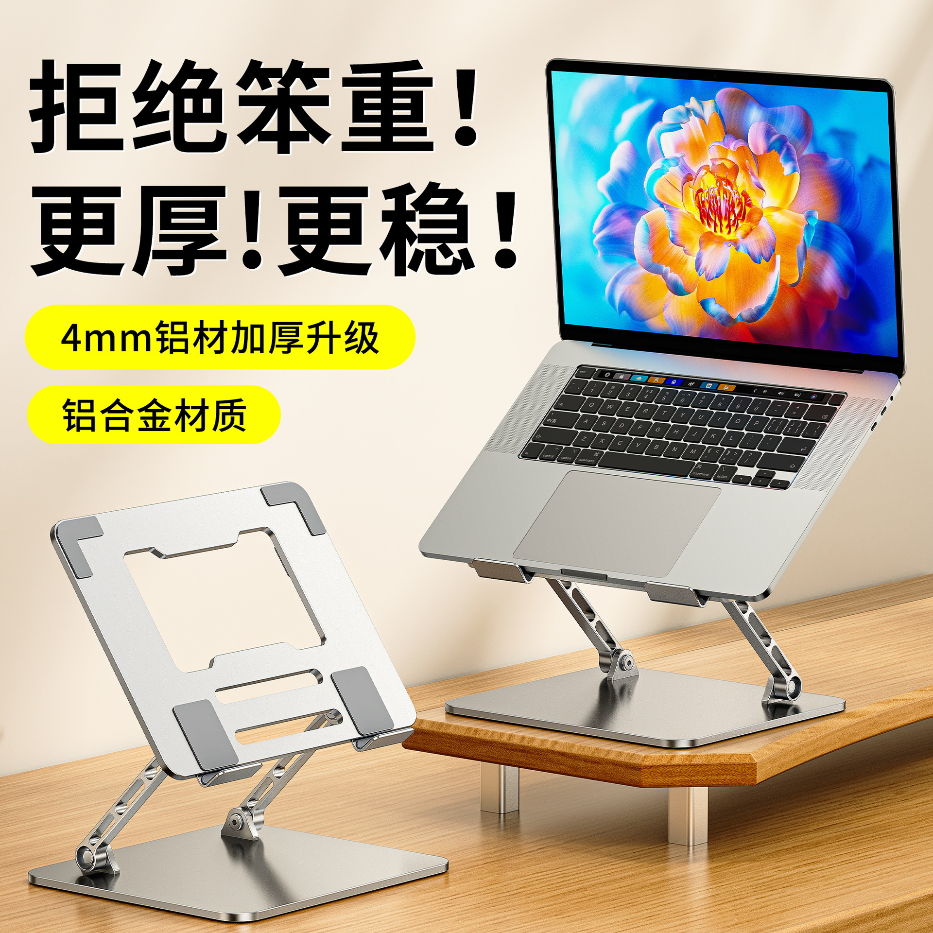 Nueva aleación de aluminio engrosada portátil soporte de doble eje plegable de escritorio ajustable aumento de la altura soporte del ordenador portátil
