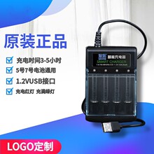 沐淇智能4槽USB充電器5號7號通用AA鎳氫電池充電器1.2V充滿電轉燈
