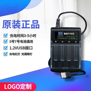 沐淇智能4槽USB充电器5号7号通用AA镍氢电池充电器1.2V充满电转灯