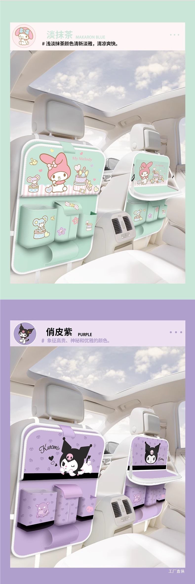 My Melody Car Seat Back Storage Hanging Bag Car Small Table Rear Seat Back Dining Table Car Accessory
