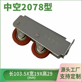 门窗滑轮