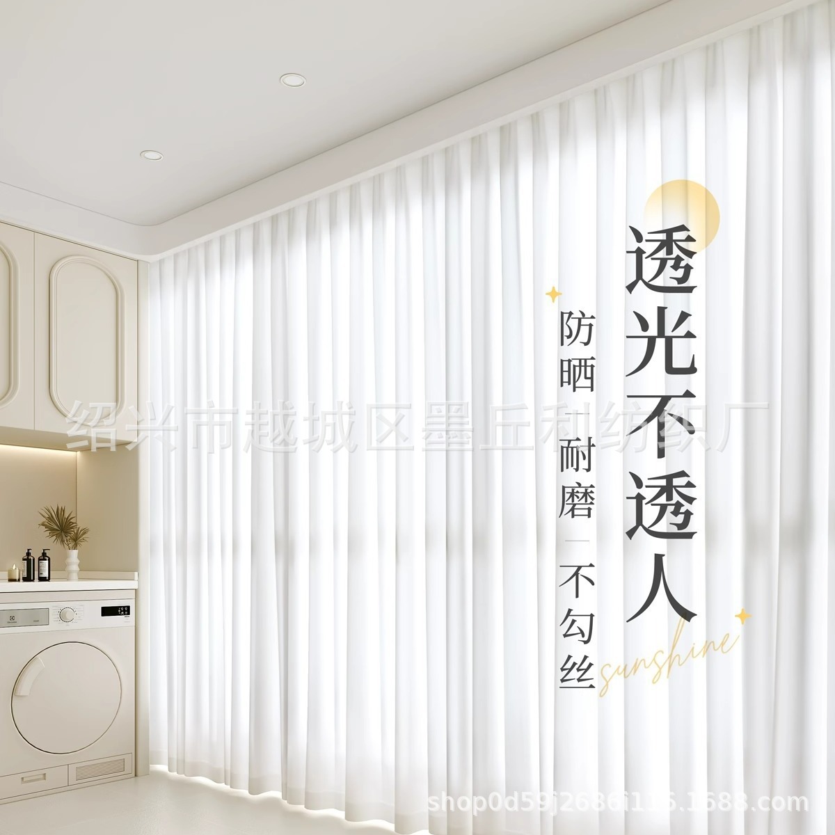 Phantom Sheer Curtains, Light-Transmitting but Not See-Through, Scratch-Resistant Curtains, White Sheer Finished Product, Keqiao Foreign Trade Cross-Border Factory Direct Sales