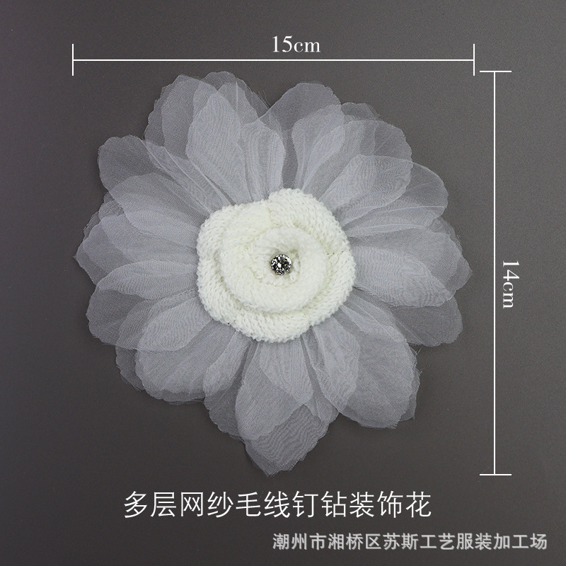 苏斯超仙女士法式水溶蕾丝立体花毛线亮片透气礼服刺绣立体装饰花
