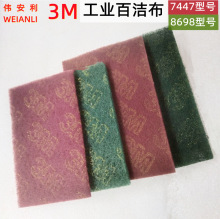 3M�tɫ����Ƭ�Gɫ�ٝ���7447�˻����坍������P����8698 6*9 5*8