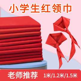 小学生1米全棉布红领巾1.5米成人1.2米加厚学生红领巾批发