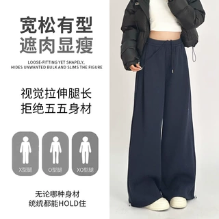 加工定制休闲秋冬高级感卫裤宽松抽绳阔腿裤女垂感直筒束脚拖地裤