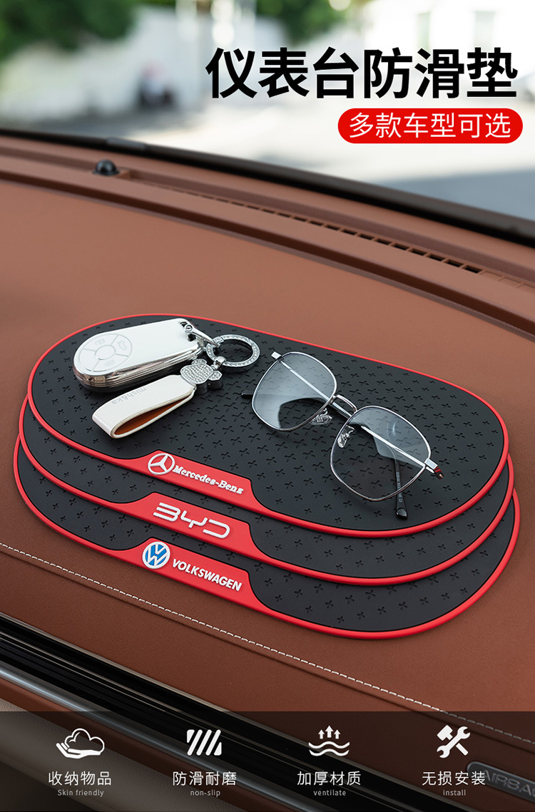 Suitable for Haval Big Dog Xiaolong Maxh6P04 Car Anti-Slip Mat Fixing Adhesive Patch, Exclusively for Haval Big Dog for Cross-Border Sales