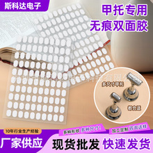 现货椭圆形甲托双面胶可移胶泡泡玛特圆点胶手办不倒胶摆件纳米胶