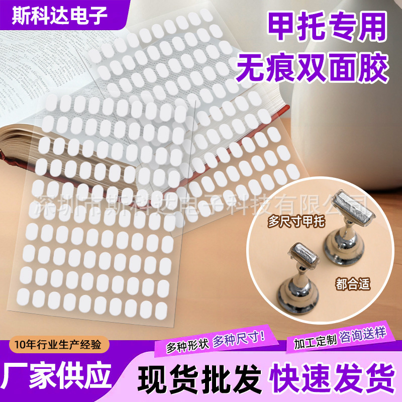 Double-Sided Nail Art Tape, Nail Display Adhesive, Nail Dotting Adhesive, Transparent Removable Adhesive Stickers, Wholesale for Nail Salons