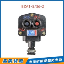 开封防爆煤矿用隔爆型控制按钮BZA1-5/36-2煤矿井下电器设备配件