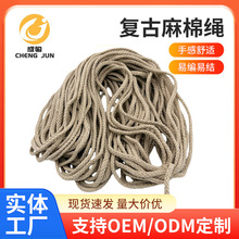 细麻绳吊牌线批发装饰礼盒包装细绳服装绳子diy手工复古编织麻绳