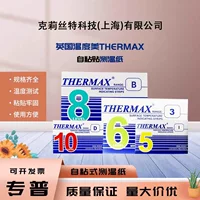 Британская бумага для измерения температуры THERMAX термобумага для измерения температуры изменение цвета наклейка/ленточная паста бумага для измерения температуры десять сеток