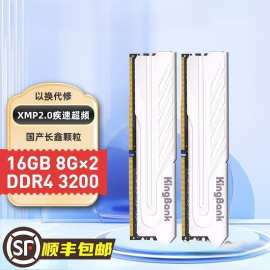 金百达 16(82)套装4 3200 台式机内存条银爵系列26麦太保默认项