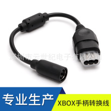 工厂直销高品   XBOX手柄转换线黑色.Xbox Breakaway Cable 25cm