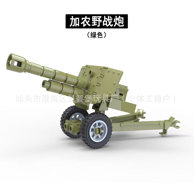 跨境军事积木二战人偶武器配件益智拼装男孩玩具加农榴弹炮模型|undefined