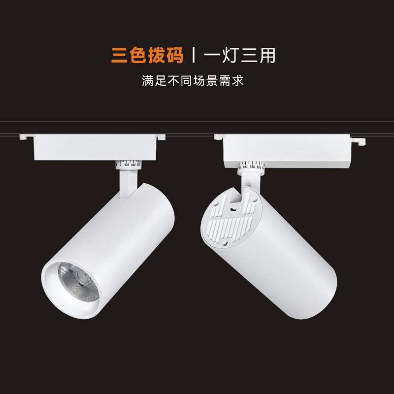 lámpara de pista tipo guía de riel LED dial interruptor de luces de cambio tienda de ropa tienda de ropa museo foco de luz