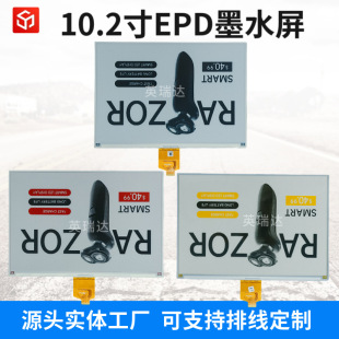 10.2�����īˮ���˺���EPD�þ�ˢ����@ʾ���������@ʾ����Ӽ�
