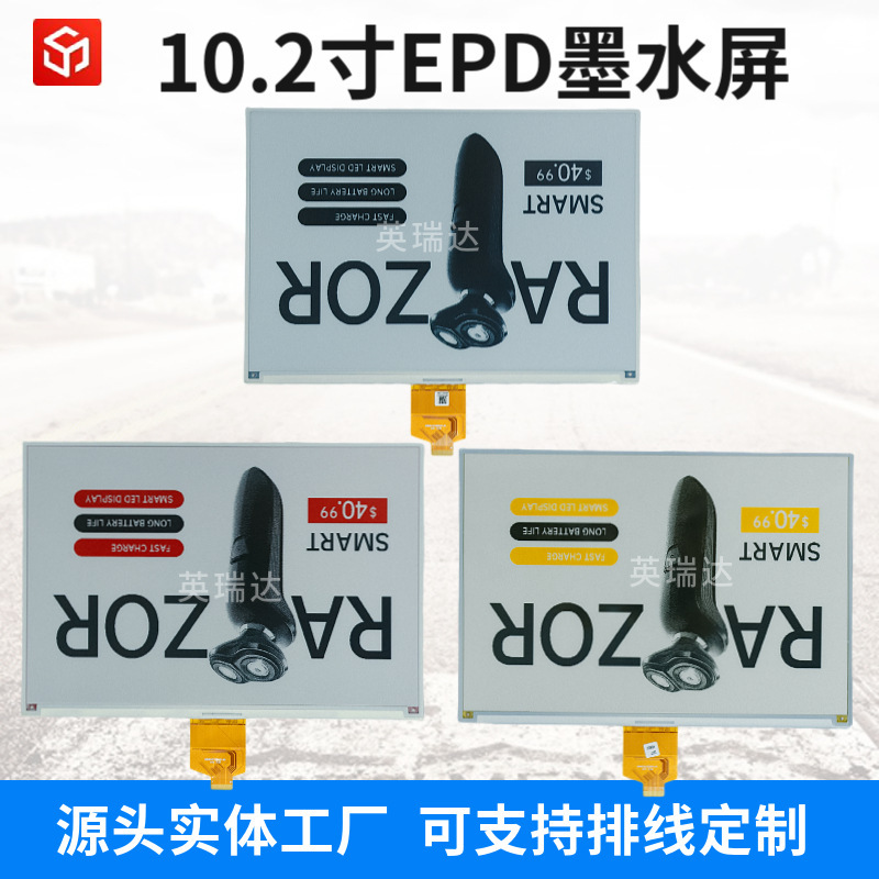 10.2inch E-Ink Screen Label Paper Epd Display Paper Large Screen Display Electronic Paper Low Power Consumption 10.2inch E-Ink Screen Label Paper Epd Display Paper Large Screen Display Electronic Paper Low Power Consumption