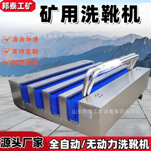 Fully Automatic Infrared Sensor Boot Washing Machine Single and Double Channel Unpowered Boot Washing Machine for Coal Mines Cleaning Equipment