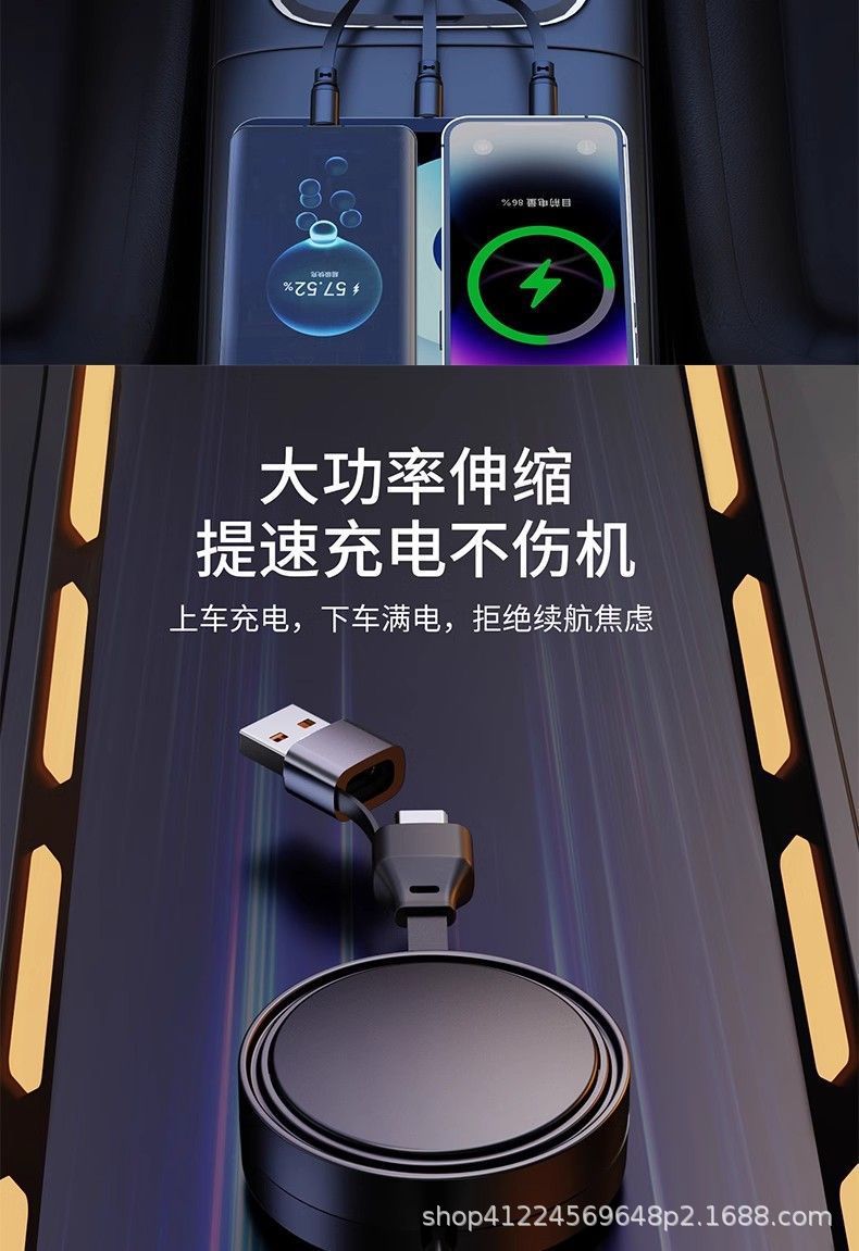Suitable for Bmw 1 Series, 2 Series, 3 Series, 4 Series, 5 Series, 7 Series, X1/X2/X3/X4/X5 Car-Mounted Retractable Fast Charging Data Cable