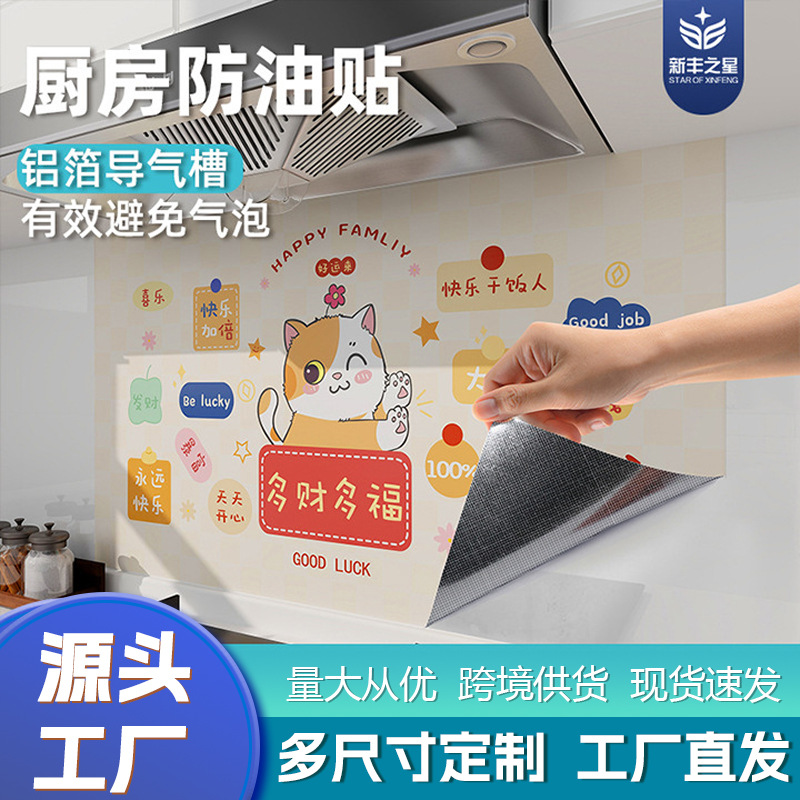 สติ๊กเกอร์กันน้ำมันสำหรับห้องครัววอลเปเปอร์มีกาวในตัวกันน้ำกันความชื้นทนไฟทนอุณหภูมิสูงสติ๊กเกอร์ติดผนังห้องครัวตกแต่งผนัง