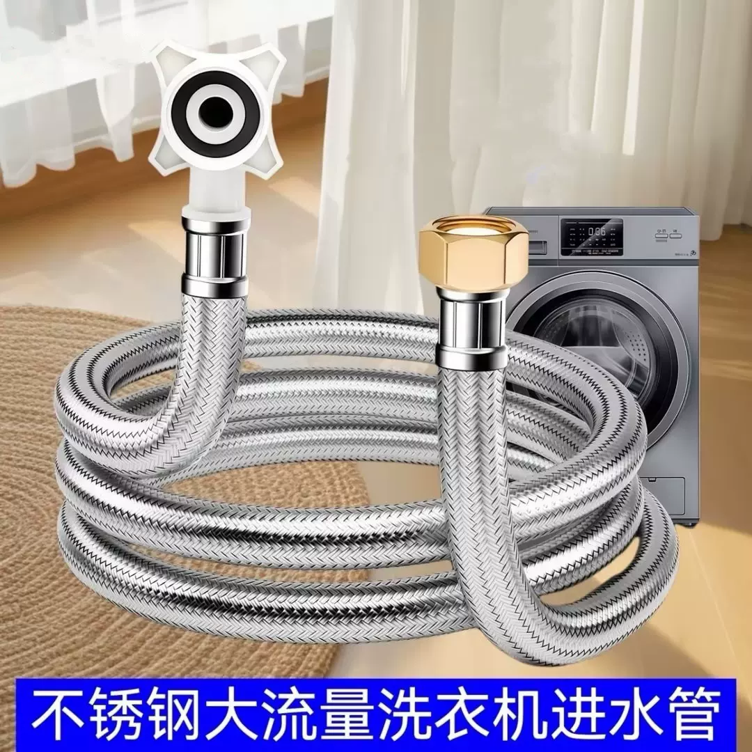 一件代发全自动洗衣机进水软管止水加长接水管上水管延长管对接器