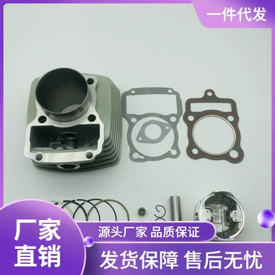 Motorcycle parts tricycle ejector cylinder CG200 air-cooled cylinder piston ring assembly silver Milky White (Motorcycle engine and accessories)