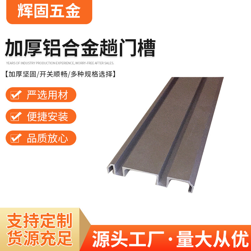推拉门滑道 加厚铝合金趟门槽 单轨配件消单铝合金滑轨吊轮
