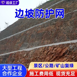 其他灾害防护;其他安全网;金属板网