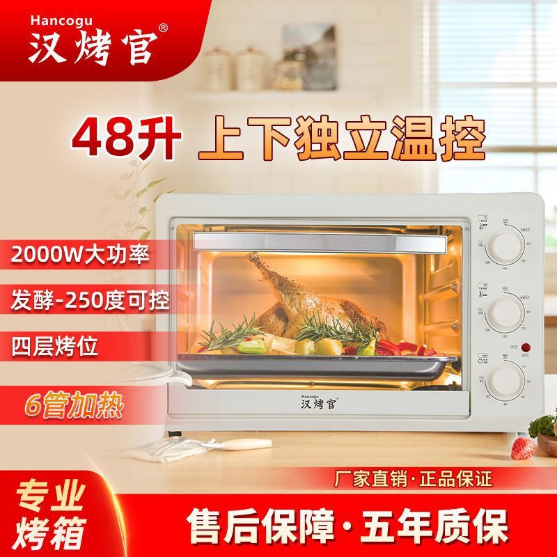 48L Electric Oven for Home Use, Durable Baking, Independent Temperature Control, Automatic Four-Tube and Six-Tube Quality, Starting from One Piece on Amazon