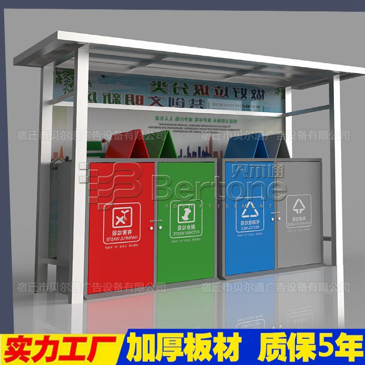 仿古造型垃圾箱防水垃圾亭分类站监控洗手池电子灯箱广告牌灯箱